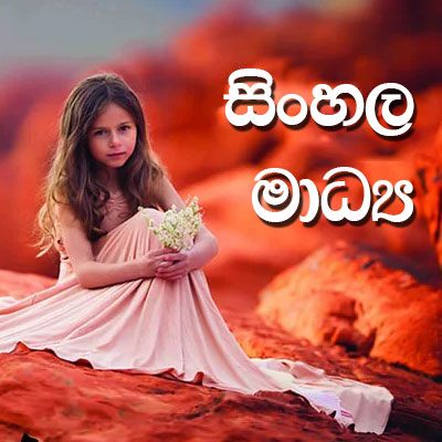 Sinhala Medium 